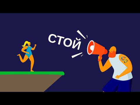 Видео: Как не срываться, когда бросаешь