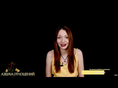 Видео: Женская измена. Психология.