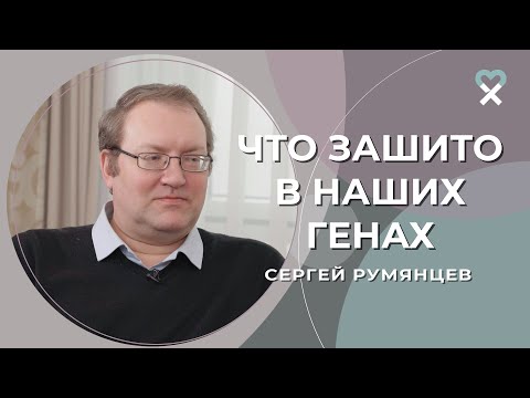 Видео: О генетическом паспорте, IQ, худобе, гене предпринимательства. И другие наивные вопросы о генах