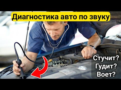 Видео: 10 ПОСТОРОННИХ ЗВУКОВ В АВТО. Причины и симптомы.