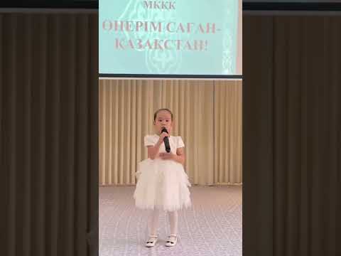 Видео: "Өнерім саған Қазақстан" байқауы! №46 "Ақбөпе" б/б. "Балабақшам, мақтанышым" әні.