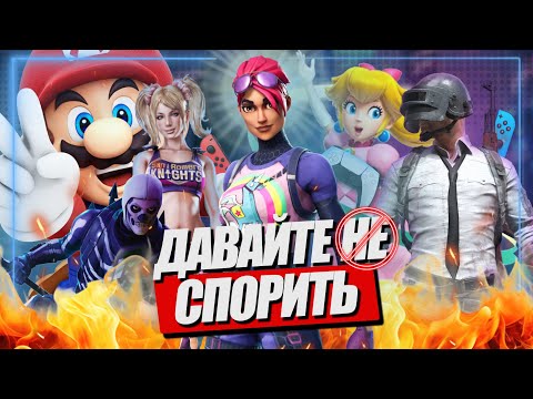Видео: КАК ПЕРЕСТАТЬ НЕНАВИДЕТЬ ВИДЕОИГРЫ?