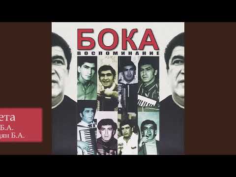 Видео: Бока (Борис Давидян) - Сигарета