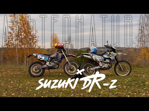 Видео: Альтернатива есть. Что выбрать вместо Suzuki DR-Z400?