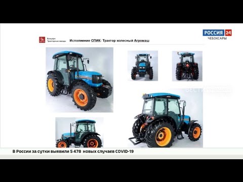 Видео: В Чебоксарах будут производить тракторы по индийской технологии