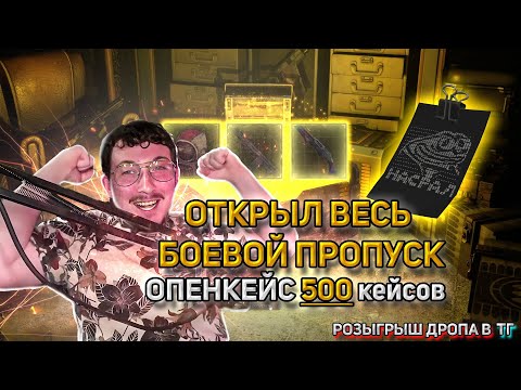 Видео: STALCRAFT X -ОТКРЫЛ ВЕСЬ БАТЛ ПАСС И ЗАТОЧИ НА +15 РАЗРЯД