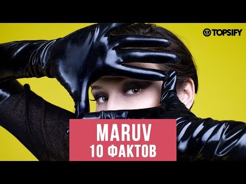 Видео: 10 фактов о MARUV: правда или ложь? | #ГероиTopsify