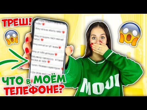 Видео: ЧТО в МОЁМ ТЕЛЕФОНЕ👉 iPhone 14 Pro❤