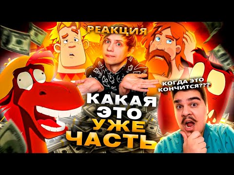 Видео: ▷ САМЫЕ УСПЕШНЫЕ ТРИ БОГАТЫРЯ «Пуп земли» - НЕЗАСЛУЖЕННЫЙ рекорд Мельницы? | РЕАКЦИЯ НА Уголок Акра