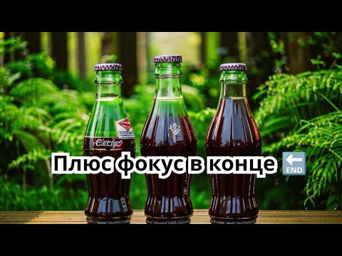 Видео: Три лучших колы. Устоит ли классическая Coca-Cola?