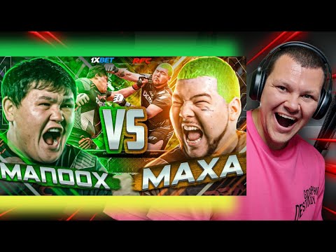 Видео: БОЙ | МАПООХ vs. МАХА | САКЕН vs. ЕРКЕБУЛАН | ЧЕЛЮСТЬ СЛОМАЛ | каштанов реакция