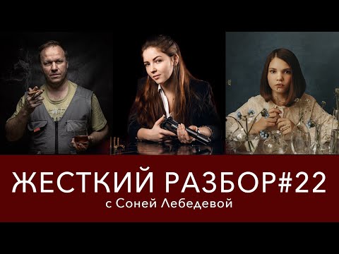 Видео: Жесткий разбор #22. Сперва идея в фотографии, потом спецэффекты.