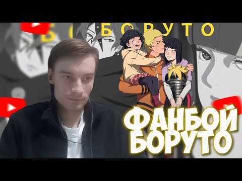 Видео: CEHR СМОТРИТ ЭПОХАЛЬНЫЙ РАЗБОР БОРУТО ОТ ВЕЛУТА ЛУНЫ / CEHR РЕАКЦИЯ НА VELUT LUNA