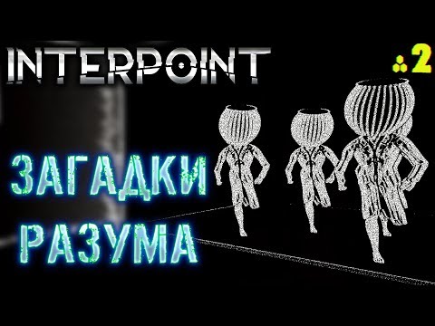Видео: INTERPOINT #2 🚪 - Загадки Разума - Sci-fi Хоррор-Приключение