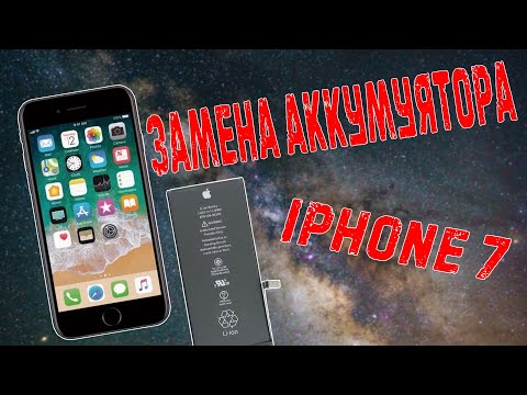 Видео: Замена аккумулятора в iphone 7 в первый раз | Все пошло не совсем по плану | Как правильно?