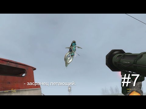Видео: Гранд-Тур по Австралии..? | Half-Life 2