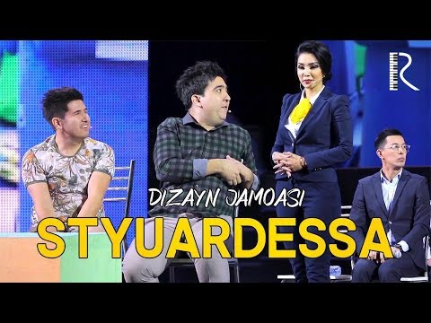 Видео: Dizayn jamoasi - Styuardessa | Дизайн жамоаси - Стюардесса