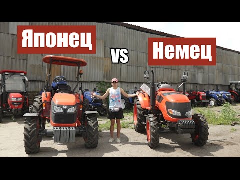 Видео: Какой минитрактор лучше: Кubota против deutz fahr??