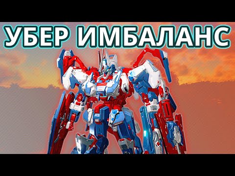 Видео: Mecha BREAK [beta] Эти МЕХИ Ломают баланс и требуют нерфа