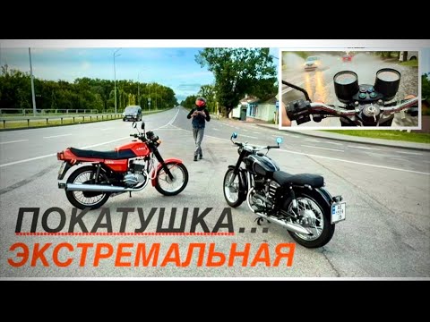 Видео: ЭКСТРЕМАЛЬНАЯ ПОКАТУШКА на JAWA и PANNONIA , Встреча с друзьями