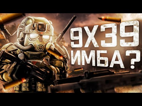 Видео: МЕТА И БАЛАНС В STALCRAFT X? АМБ-17 / ОЦ-14 РАЗРЯД / ВСС-М / ВСК-94 / СР-3М / ЧЕСТНО ПРО МЕДИА ПУТЬ