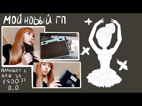 Видео: 10moons | ОБЗОР НА МОЙ НОВЫЙ ГП | БелаяВорона