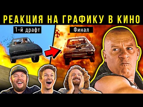 Видео: Форсаж 10, Прибытие, Чёрная дыра. Реакция VFX-художников на графику в кино 117