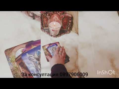 Видео: 💖🌟Защо не предприема нищо - какво го спира 🌟💖