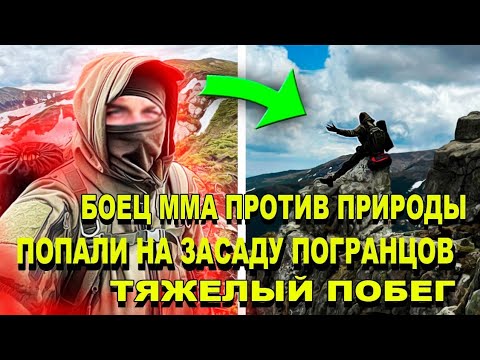 Видео: Тяжёлый побег со сменой напарников в походе