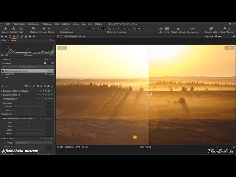 Видео: Обработка пейзажа в Capture One (закат)