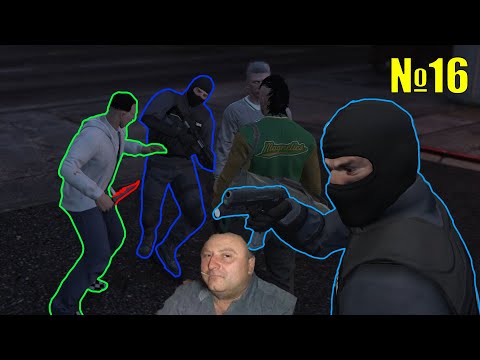 Видео: Троля Ролплей Играчи Компилация №16 - GTA 5 Fivem Roleplay
