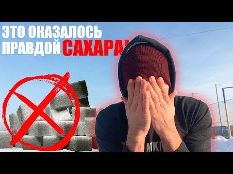 Видео: Как Перестать Есть СЛАДКОЕ?! 2 Проверенных Способа!