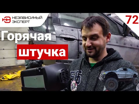 Видео: БОЛЬШОЙ МАШИНЕ - БОЛЬШАЯ ПЕЧКА!