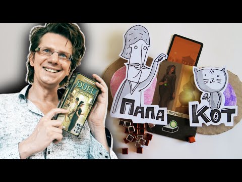Видео: 7 ЧУДЕС: ДУЭЛЬ + АГОРА ▶▶▶ Папа против Кота!!!