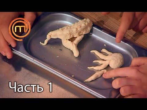 Видео: МастерШеф. Кулинарный выпускной. Выпуск 9. Часть 1 из 3 от 28.03.2018