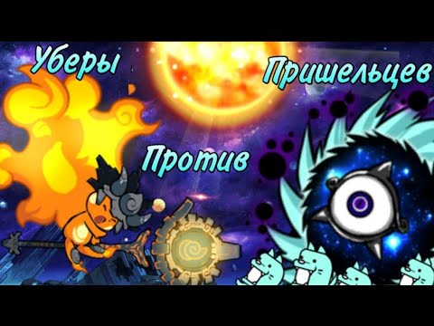 Видео: Топ 5 уберов против Alien