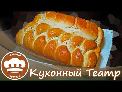 Видео: Хлеб домашней выпечки