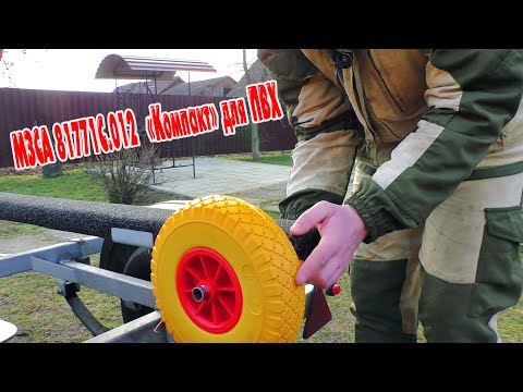 Видео: Установка заходных колес на ложементы лодочного лафета МЗСА 81771С.012 (КОМПАКТ)