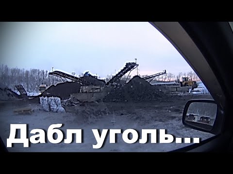 Видео: Остались без горячей воды в -30, тонна угля на две недели... Бытовуха одним словом.