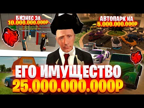 Видео: 🤯 У НЕГО - 25 МИЛЛИАРДОВ ИМУЩЕСТВА И ОН ЗАДОНАТИЛ 4.000₽ в БЛЕК РАШУ! | БЛЕК РАША ИНТЕРВЬЮ PURPLE