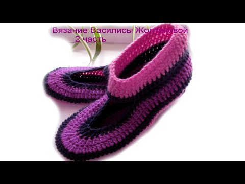 Видео: Тапочки крючком  Полоска 2 часть. Василиса #6 🥾👍