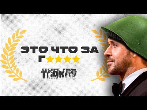 Видео: Видео, которое никто не посмотрит | Тарков
