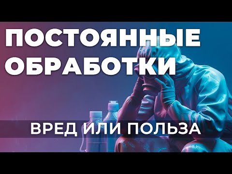 Видео: Как часто проводить обработки для уничтожения насекомых?