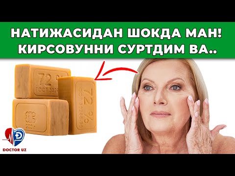 Видео: СИЗ БУНИ БИЛИБ АЛБАТТА ШОКДА БЎЛАСИЗ. КИРСОВУН НИМАЛАРГА ҚОДИРЛИГИНИ КЎРИНГ.