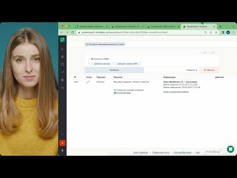 Видео: Импорт клиентов