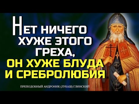 Видео: ЧТОБЫ УДЕРЖАТЬ БЛАГОДАТЬ, надо приобретать то, ЧЕГО БОИТСЯ ДЕМОН - Преподобный Андроник Глинский