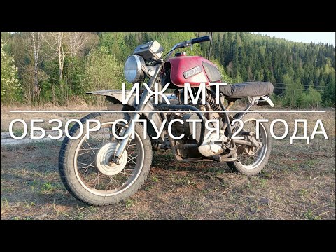 Видео: #2 Мотоцикл с двигателем мотоблока на базе ИЖ Планета/Спустя 2 года/Проходимость и грузоподъемность.