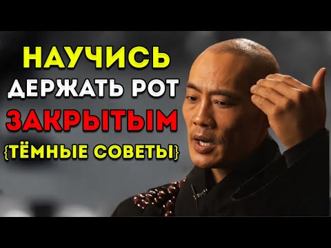 Видео: Перестань Рассказывать О Том, Что Происходит В Твоей Жизни 12 Уроков От Shi Heng Yi