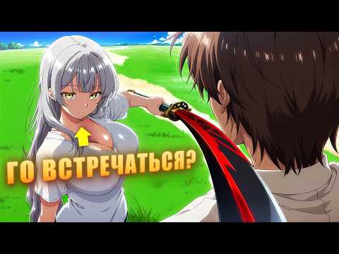 Видео: Мальчик пробудил легендарную силу, и теперь девушки сражаются за него! - Пересказ Манхвы