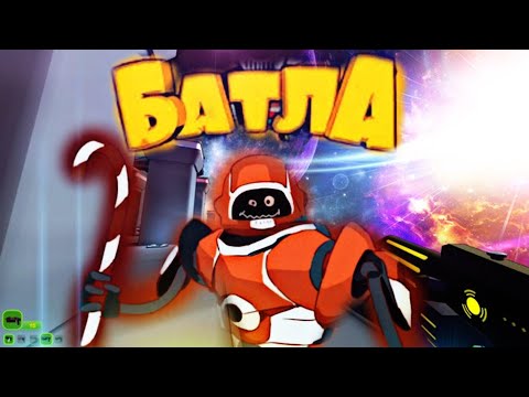 Видео: БАТЛА - ЧТО СТАЛО С ИГРОЙ?